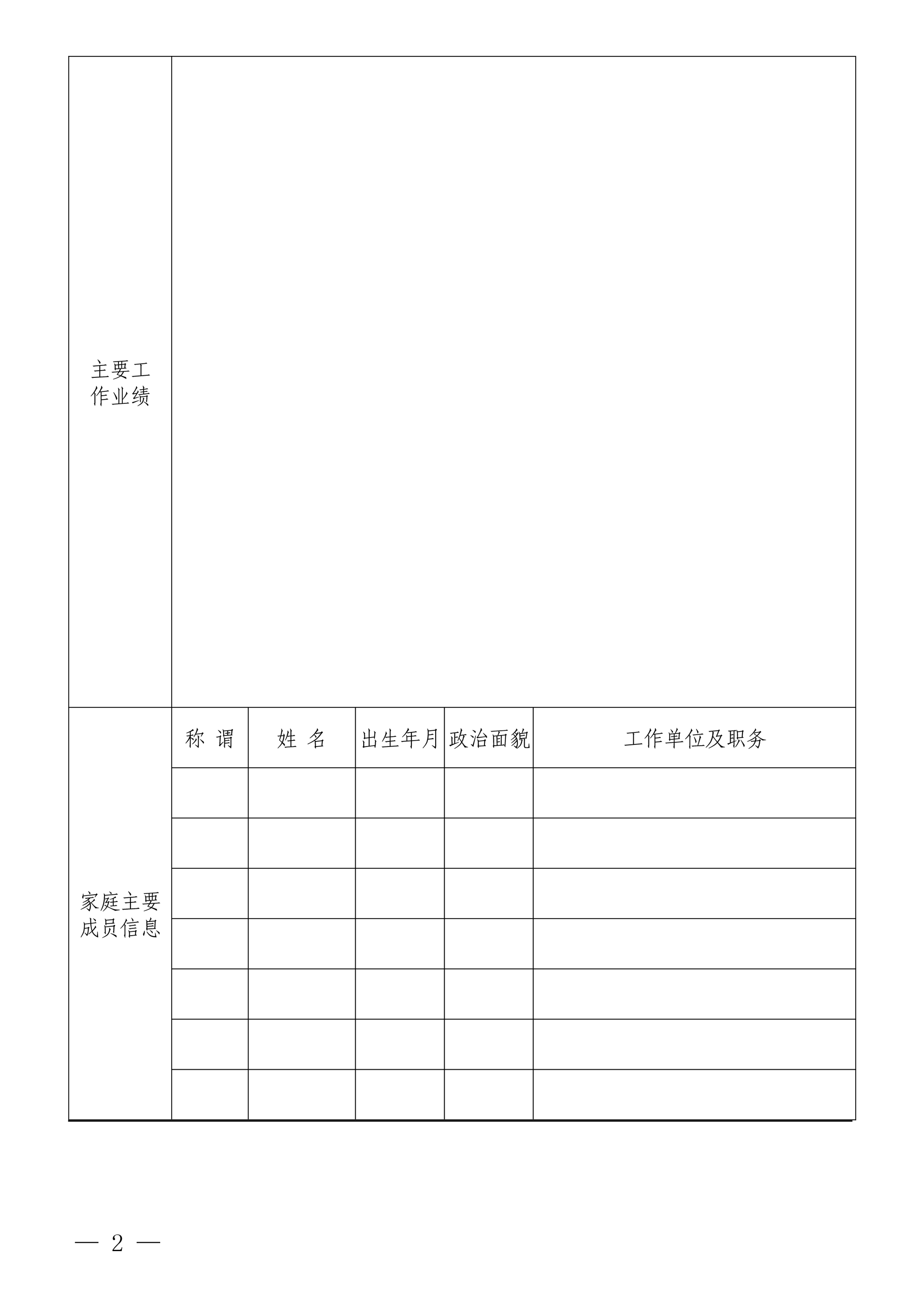 三亿(SANYI) 体育-快人一步,知悉体坛万象
招聘公告(图2) 三亿(SANYI) 体育-快人一步,知悉体坛万象
招聘公告(图2)