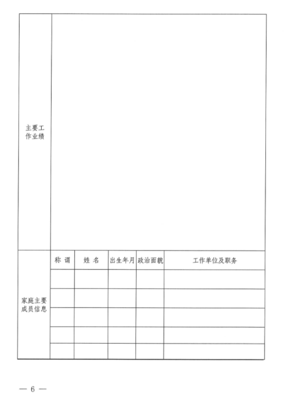 三亿(SANYI) 体育-快人一步,知悉体坛万象
招聘公告(图2) 三亿(SANYI) 体育-快人一步,知悉体坛万象
招聘公告(图2)